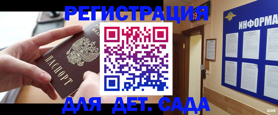 найти адрес прописки в Котельниково