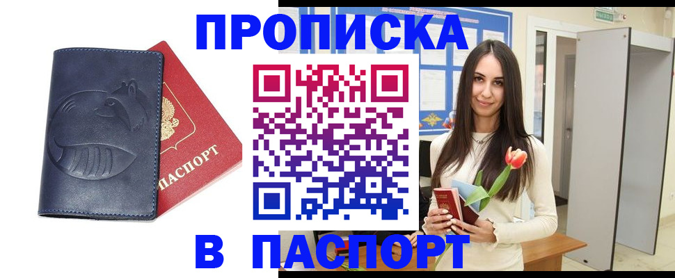 регистрация в Котельниково