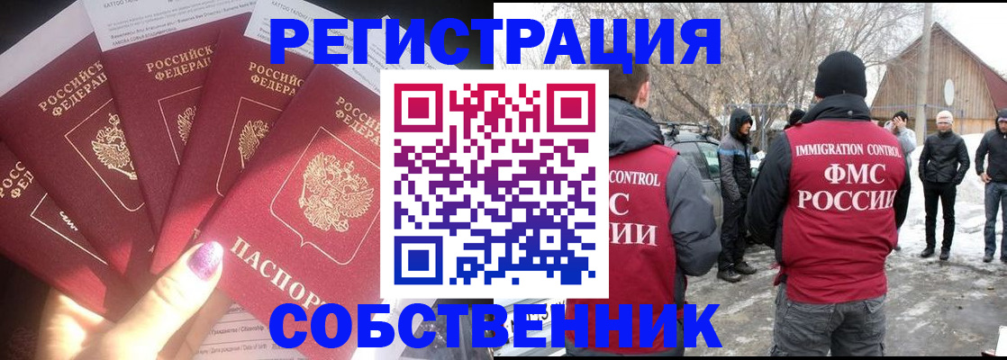 временная регистрация в квартире в Котельниково