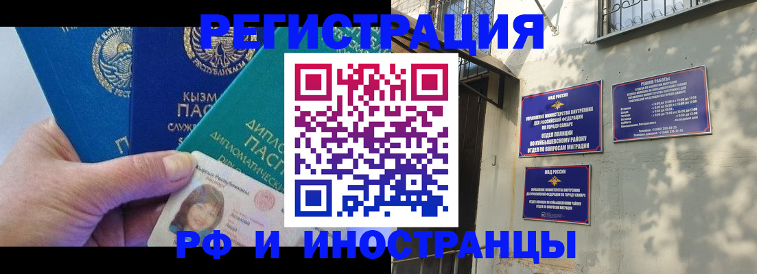 временная регистрация поиск в Котельниково